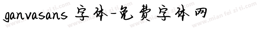 ganvasans 字体字体转换
